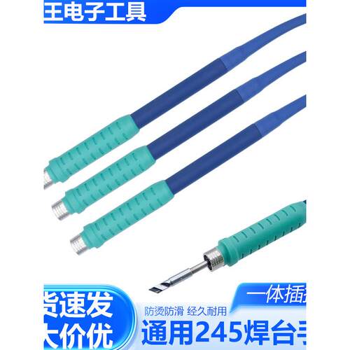 C245焊台手柄通用型5针孔T245耐高温焊笔套件组件电烙铁配件diy