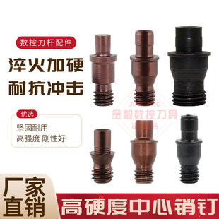 中心销柱车刀杆配件刀垫螺丝 定位销 紧固刀片销钉CTM513 617 613