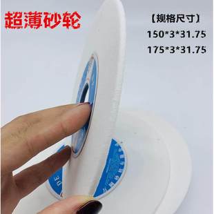 白刚玉厚3MM小磨床精磨打磨超薄砂轮片WA150/175X3X31.75开槽锯片