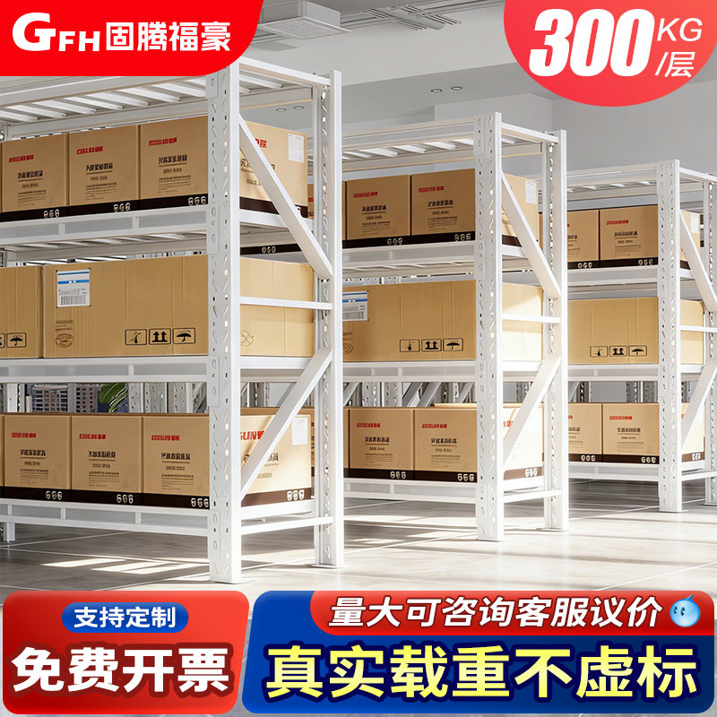 货架仓储置物架多层货物仓库重型货架超强承重工业四层商用零售