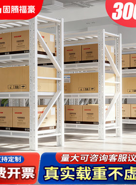 重型仓储货架超强承重四层多层