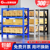 固腾仓储货架置物架多层仓库重型超强承重置物架家用货物架铁架
