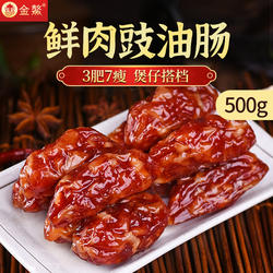 金鳌豉油肠500g广味香肠广式腊肠广东农家腊味特产东莞腊肠小腊肠