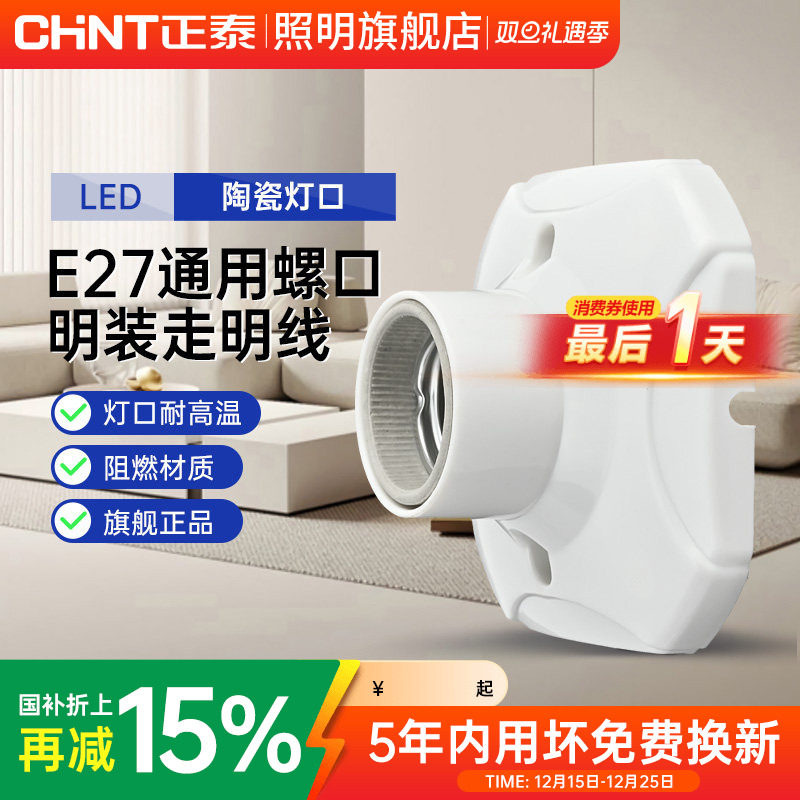 ���ڲ�������̩������ͷ�ݿڵƿ�E27���ݵ���led���ܵ�ͷ������������װ���� 8.42Ԫ(������)