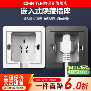 正泰嵌入式隐藏插座空调隐形内凹内嵌式三孔五孔86面板非防水插座
