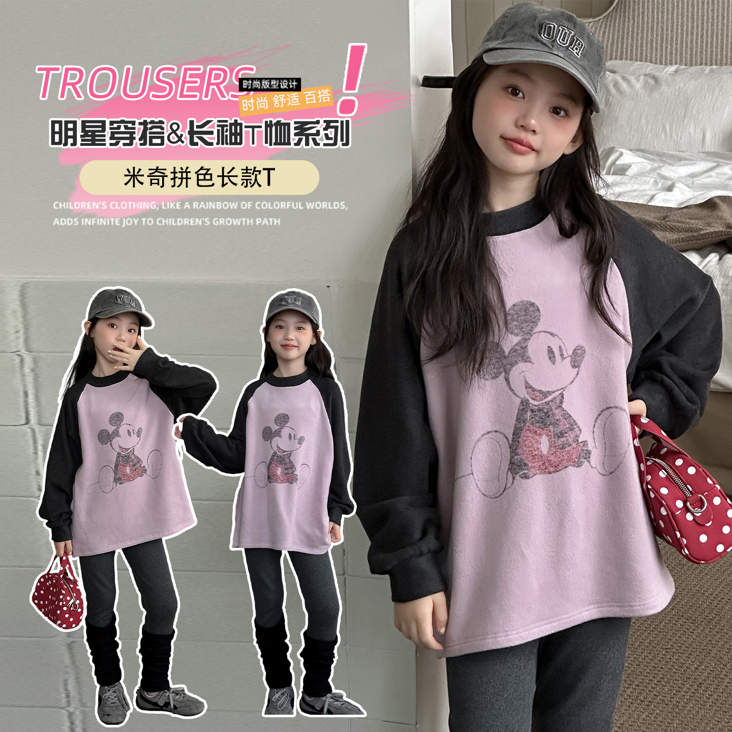 女童秋冬加厚卡通打底衫卫衣