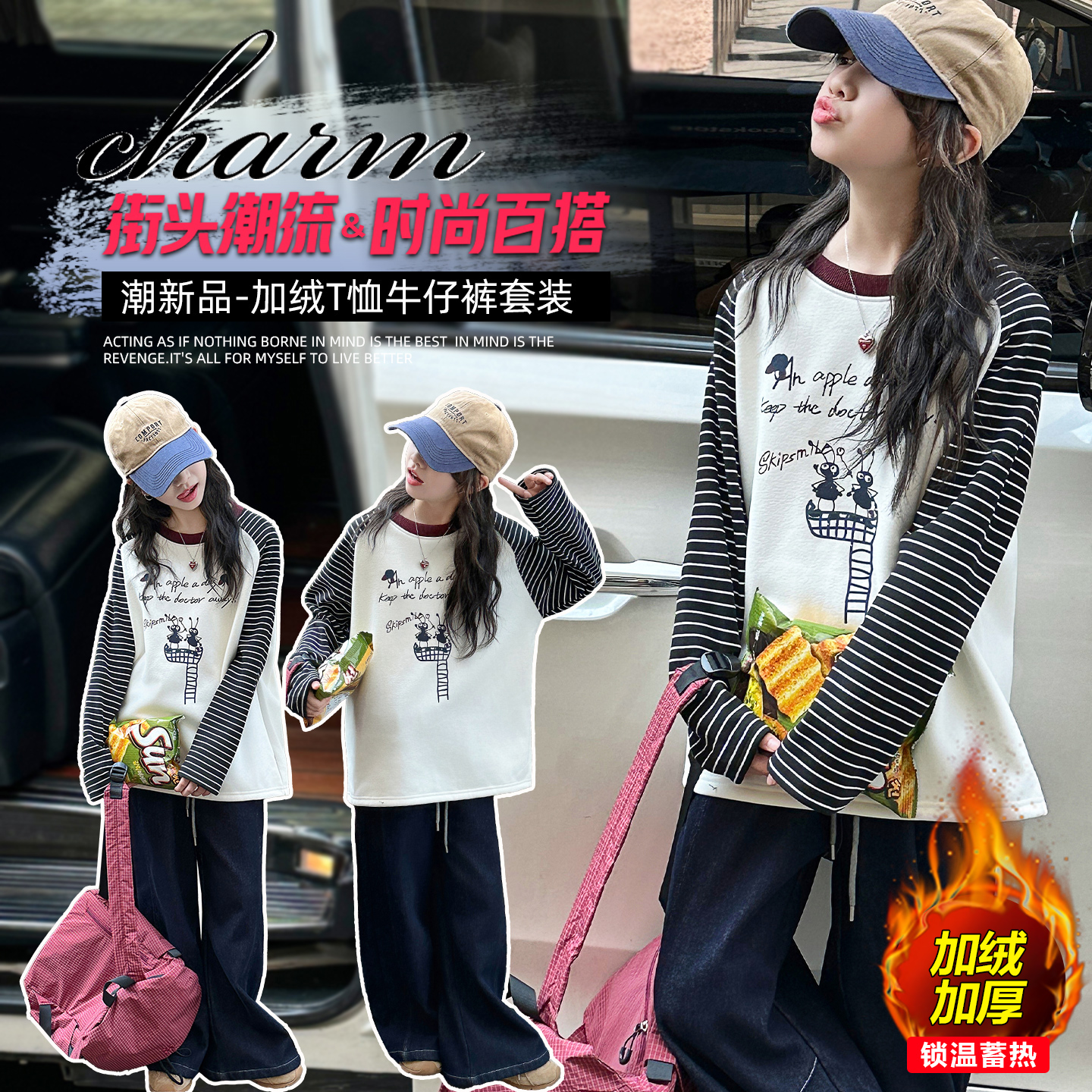 女童秋冬款洋气大童韩版一体绒拼接条纹打底衫休闲加绒牛仔裤套装