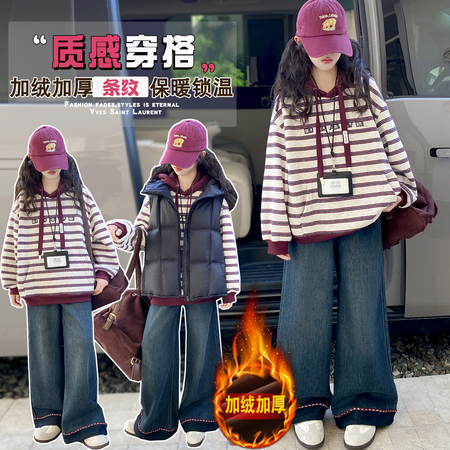 女童秋冬款中大童韩系连帽马甲加绒加厚条纹连帽卫衣牛仔裤三件套