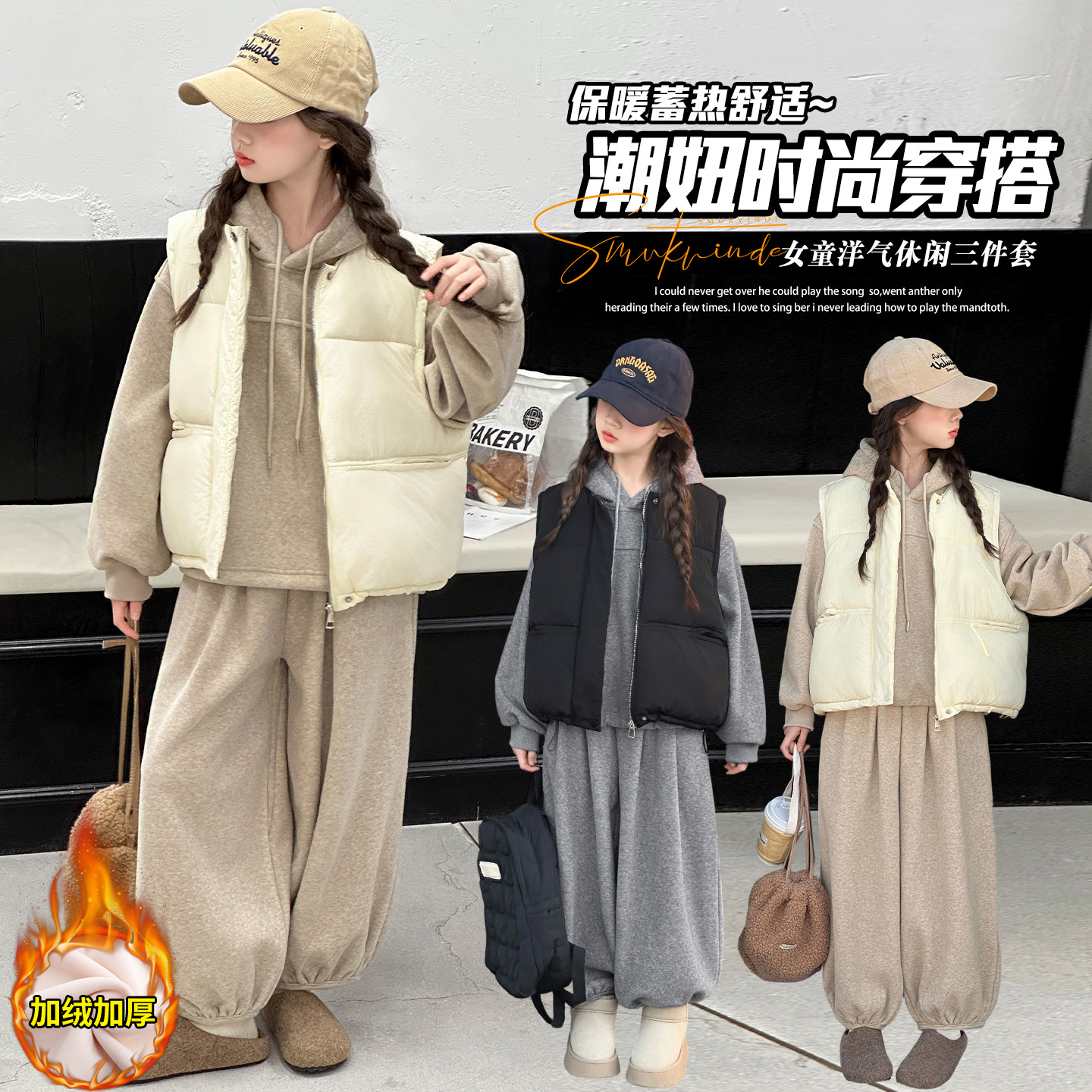 女童秋冬加厚棉马甲洋气中大童休闲加绒连帽卫衣运动裤冬季三件套