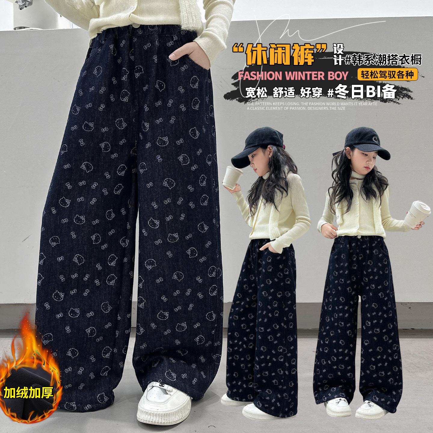 女童秋冬款加绒猫咪印花牛仔裤