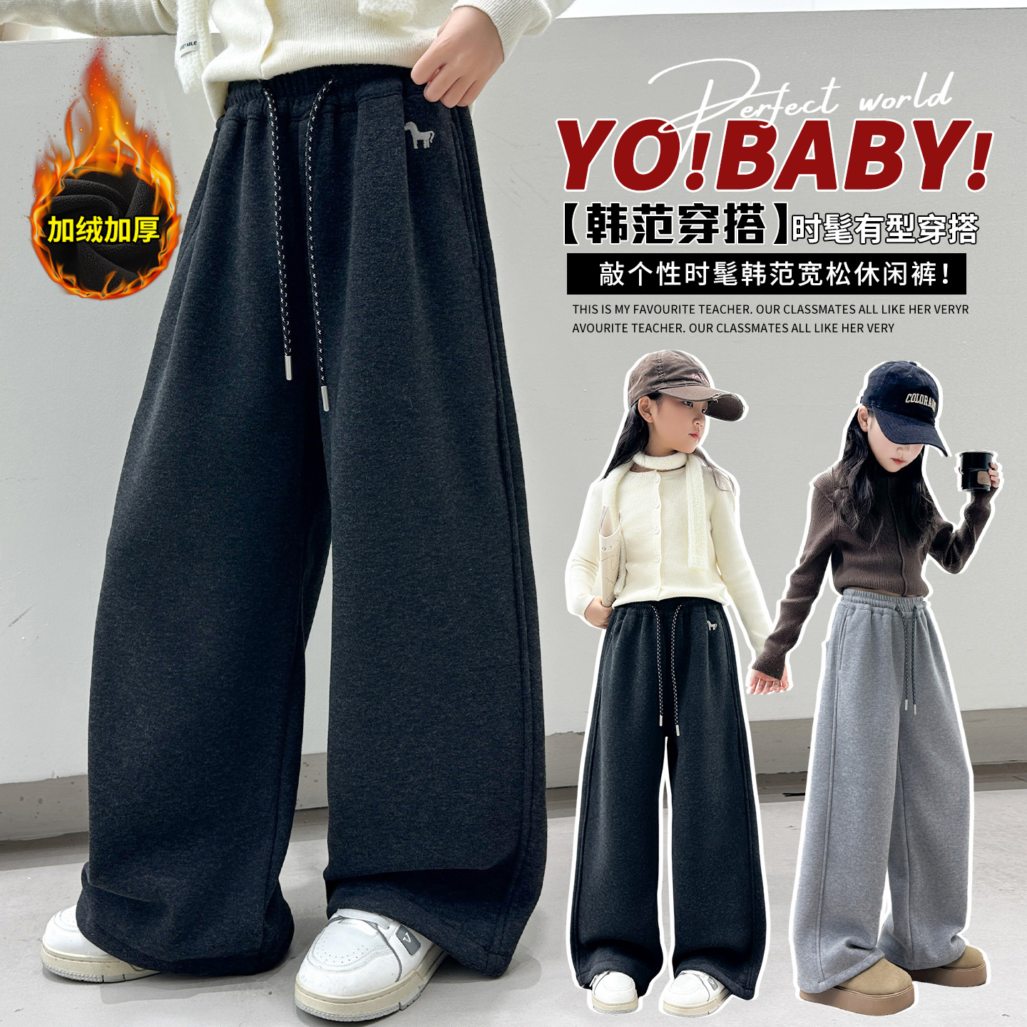 女孩冬季一体绒运动裤加厚阔腿裤