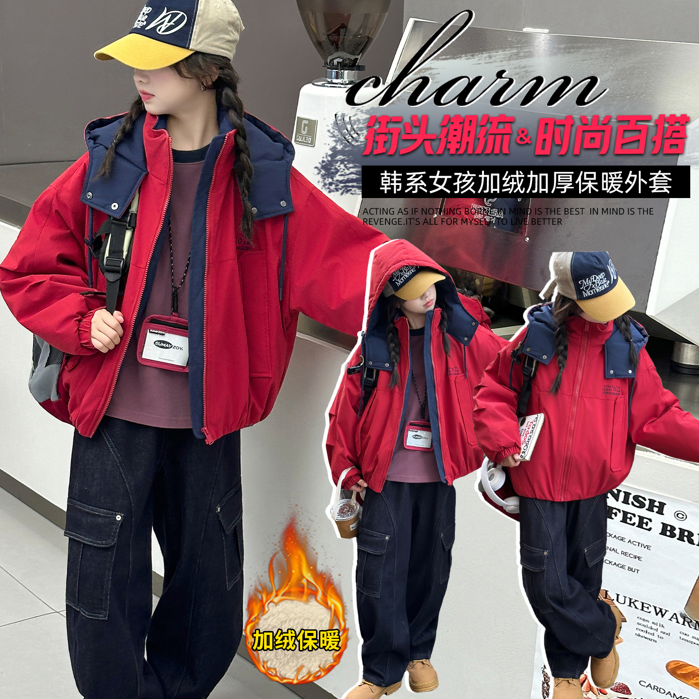 女童秋冬款加绒加厚连帽外套