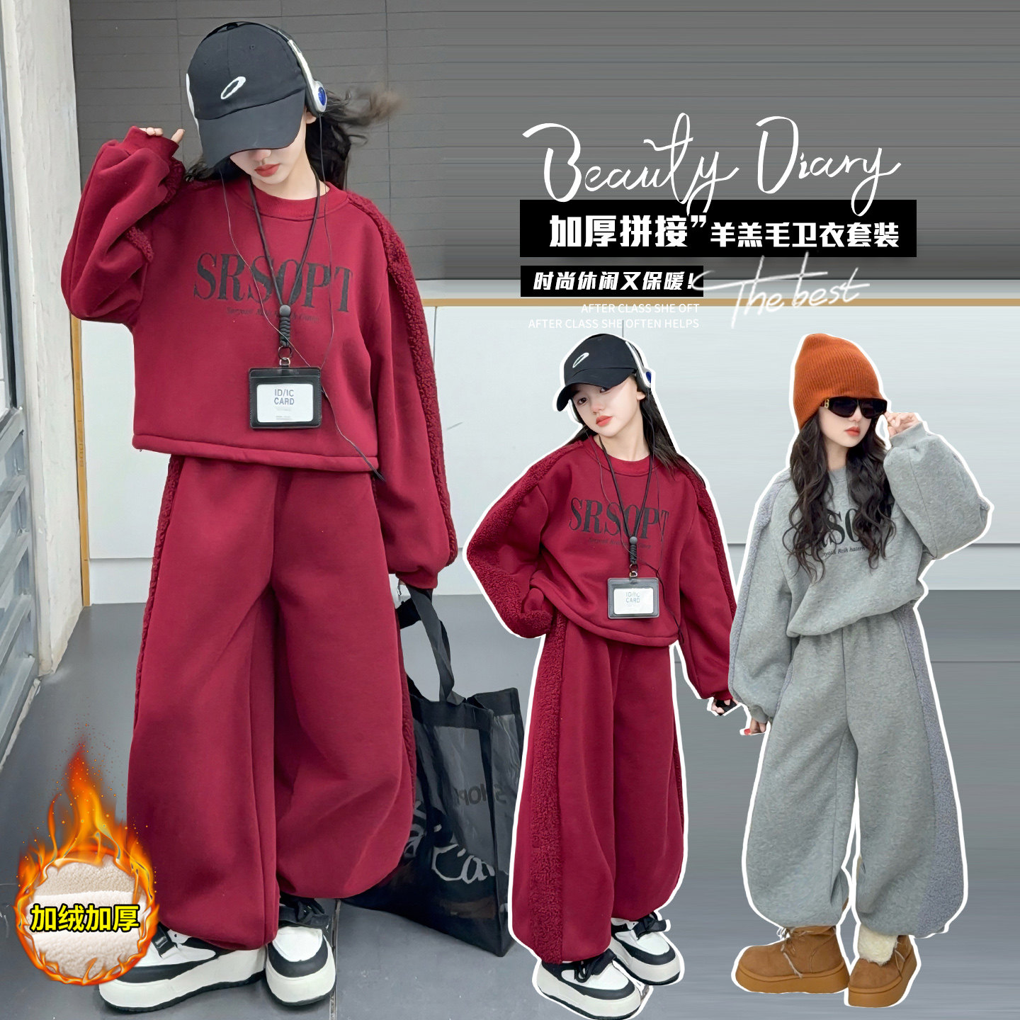 女童秋冬一体绒运动套装韩版休闲冬季加绒加厚拼接羊羔毛卫衣卫裤