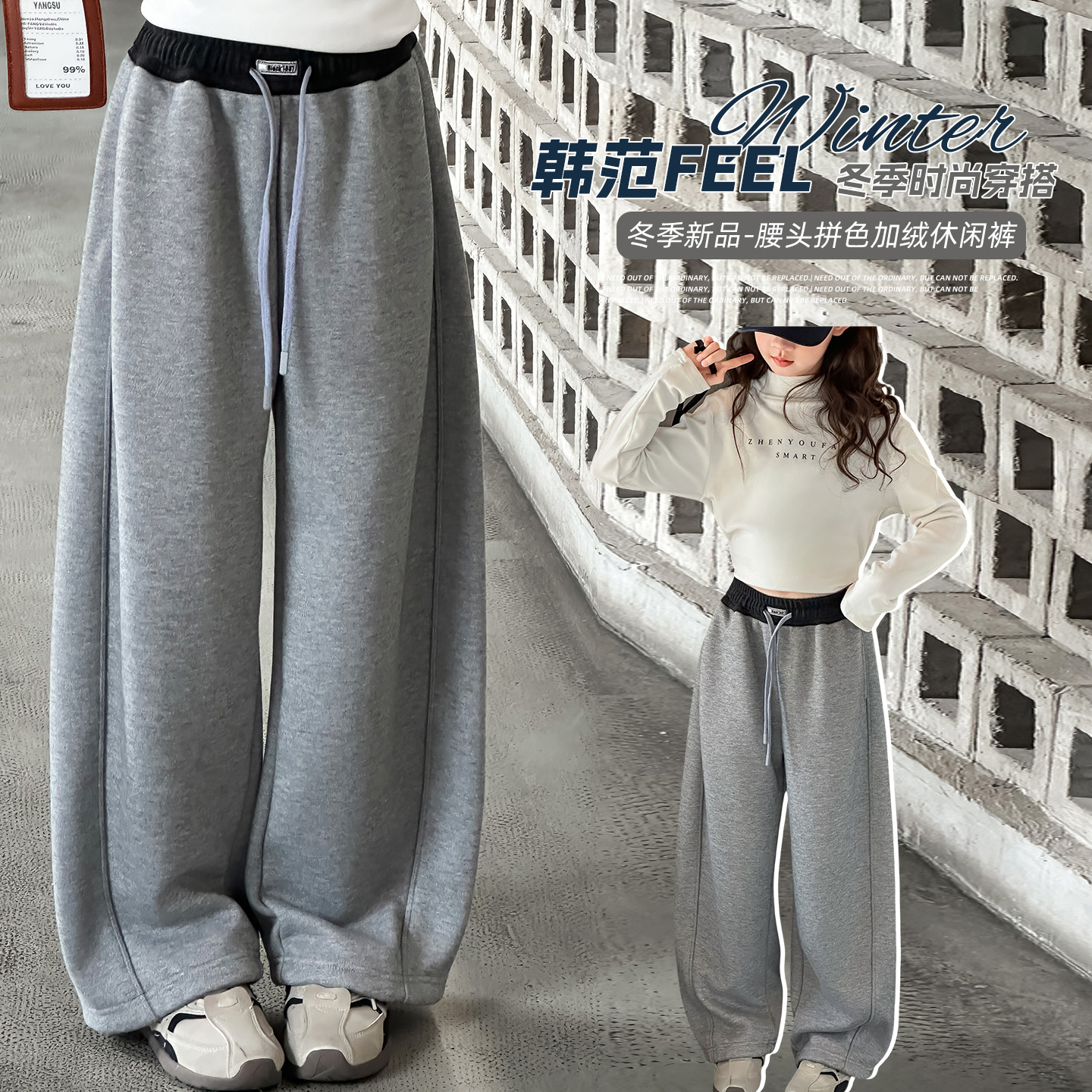 女童秋冬加绒阔腿裤一体绒运动裤