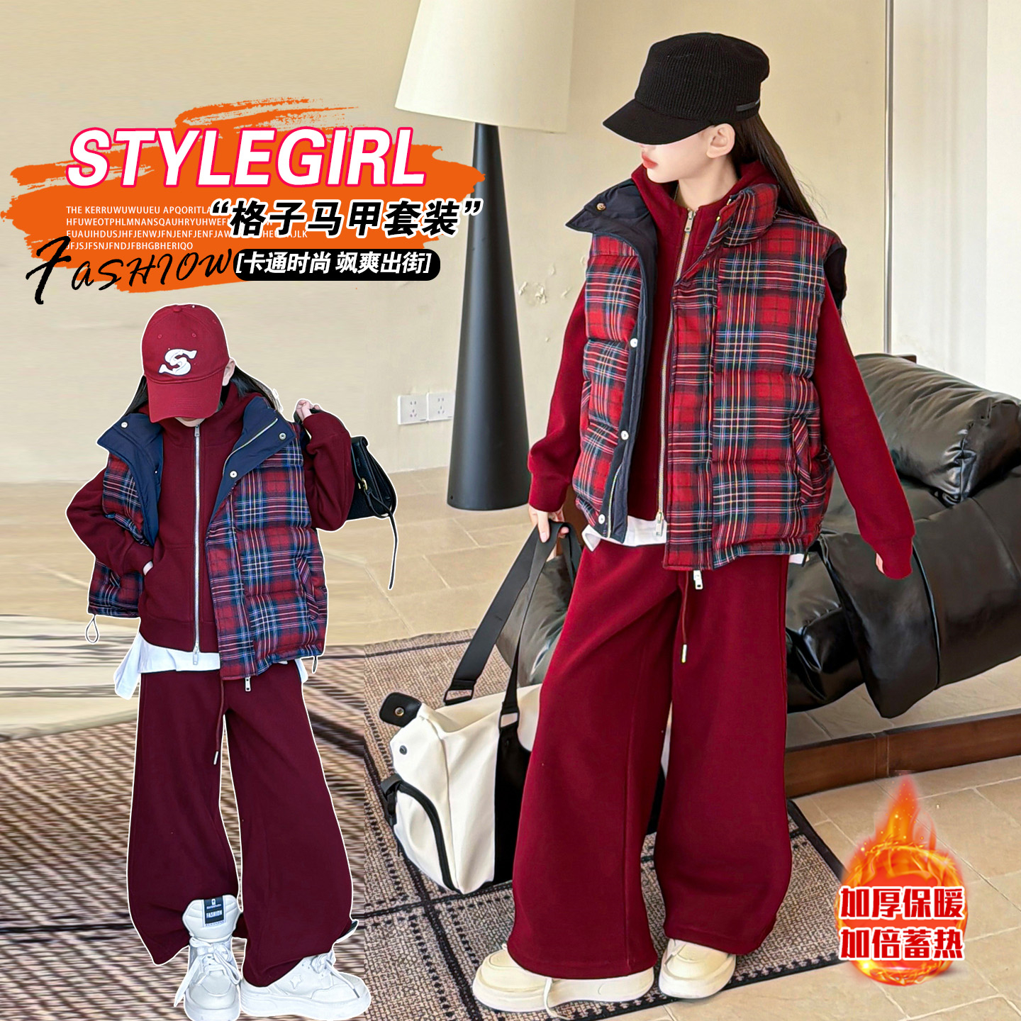 格子棉马甲开衫卫衣运动裤三件套