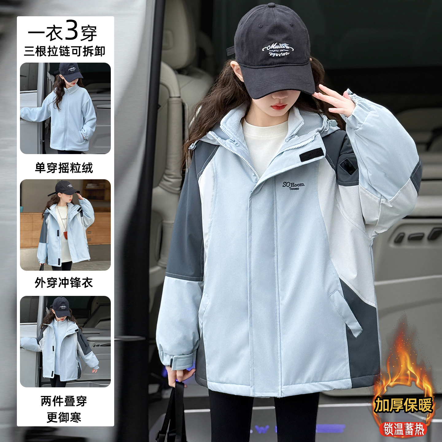 女童冬装加厚冲锋衣三合一外套