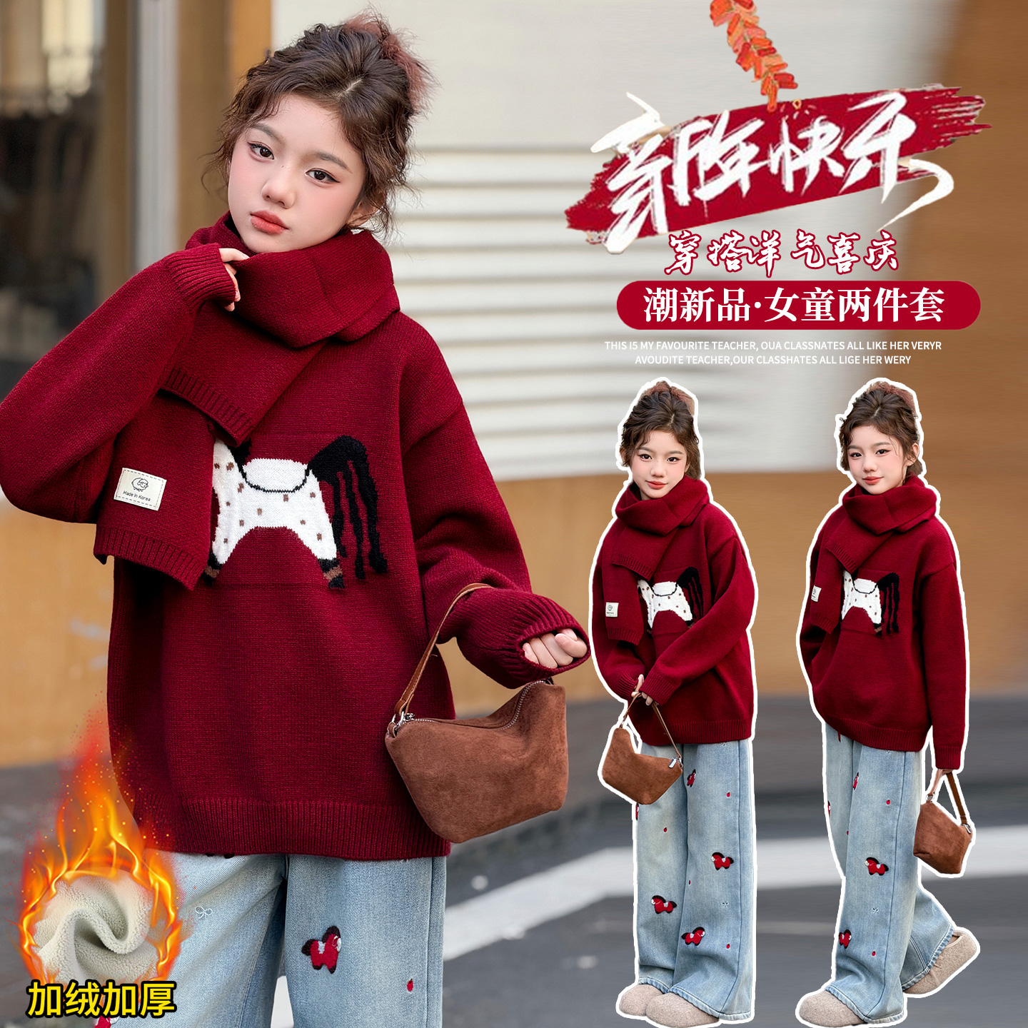 韩系加厚针织上衣加绒牛仔裤套装