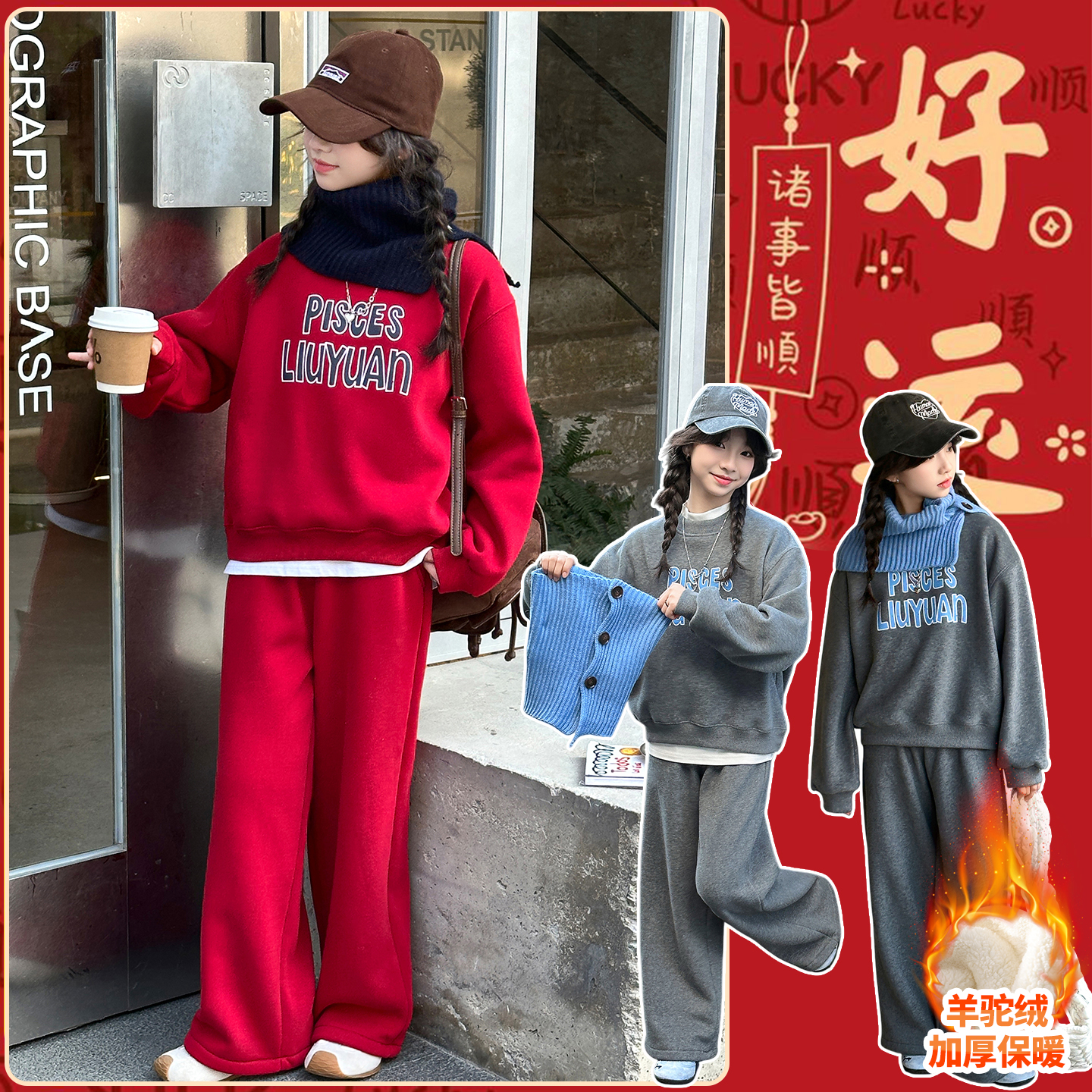 女童冬装一体绒运动服中大童韩版加绒加厚字母卫衣阔腿裤年服套装