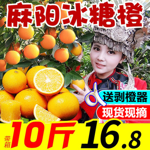 湖南麻阳冰糖橙正宗新鲜水果甜橙子果冻手剥橙3斤5斤9斤应季整箱