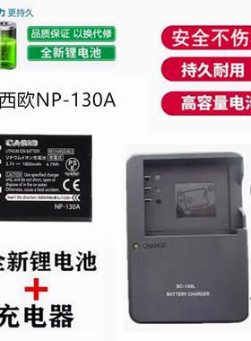 适用卡西欧EX-H30 ZR100 ZR410 ZR500 ZR700相机NP130A电池充电器