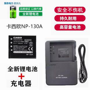 适用卡西欧EX-H30 ZR100 ZR410 ZR500 ZR700相机NP130A电池充电器