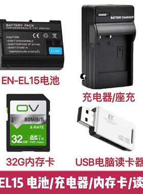 适用尼康D750 D780 D7000 D7100 单反相机EL15电池/充电器/内存卡