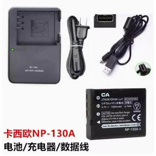 适用卡西欧EX-ZR310 ZR400 ZR410 ZR500照相机NP-130A电池/充电器