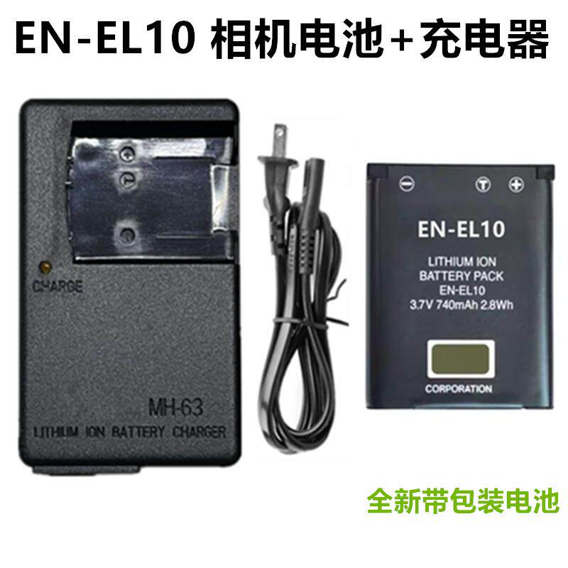 适用尼康S60 S200 S203 S220 S230 S700相机EN-EL10锂电池+充电器