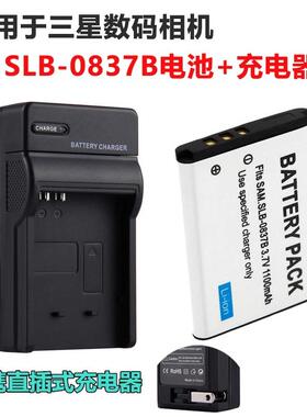 适用 三星NV8 NV10 NV15 L83T L201 L301相机SLB-0837B电池充电器