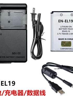 适用 尼康S4100 S4150 S4200 S4300 S4400相机EN-EL19电池+充电器