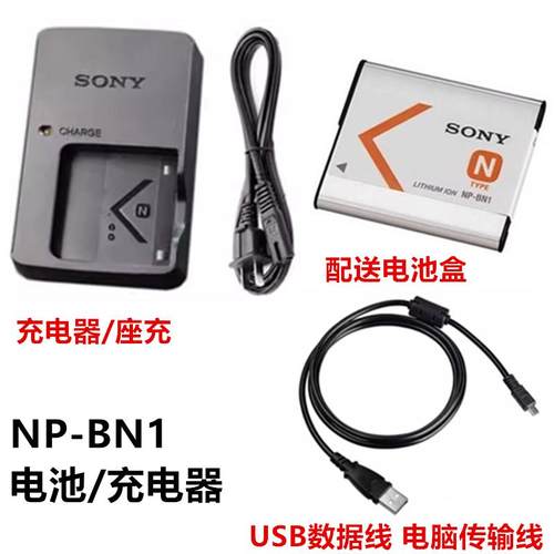 索尼DSC-W530 W610 W620 W630 W690相机NP-BN1电池+充电器+数据线