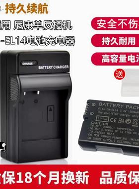 适用尼康EN-EL14电池 DF P7000 P7100 P7700 P7800 相机充电器
