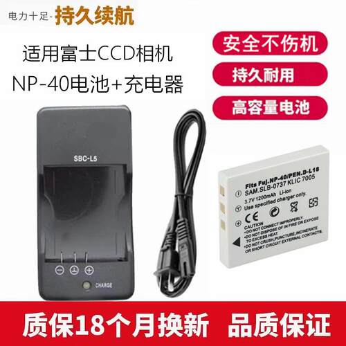 适用富士J50 F402 F610 F650 F700 F710 F810相机NP-40电池充电器