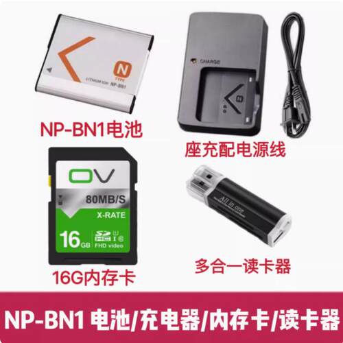 索尼DSC-T99C T110 TX10 TX20 W350相机NP-BN1电池/充电器/内存卡
