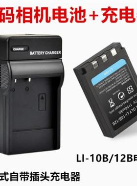 适用奥林巴斯C50 C60 C70 C5000 C7000相机LI-10B/12B电池/充电器