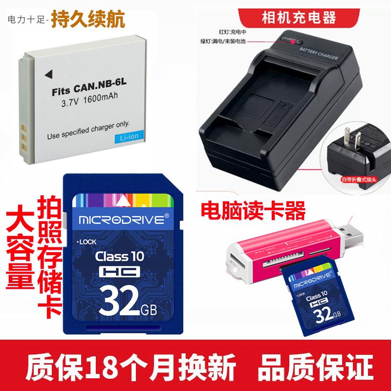 适用 佳能SX600 SX610 SX700 SX710 HS相机电池+充电器+32G内存卡