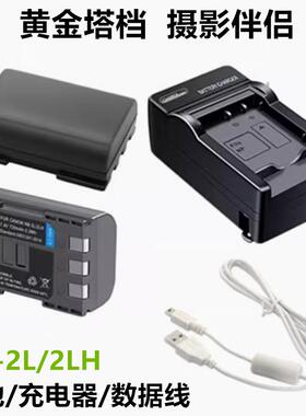 适用于佳能PowerShot G7 G9 数码相机NB-2LH电池+充电器+数据线