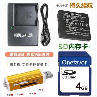适用松下DMC-FX36 FS20 FX500 FX520GK相机电池+充电器+4G内存卡