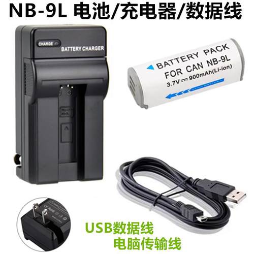 适用佳能PC1679 PC1561 PC1735 PC1736 CCD相机NB-9L电池+充电器
