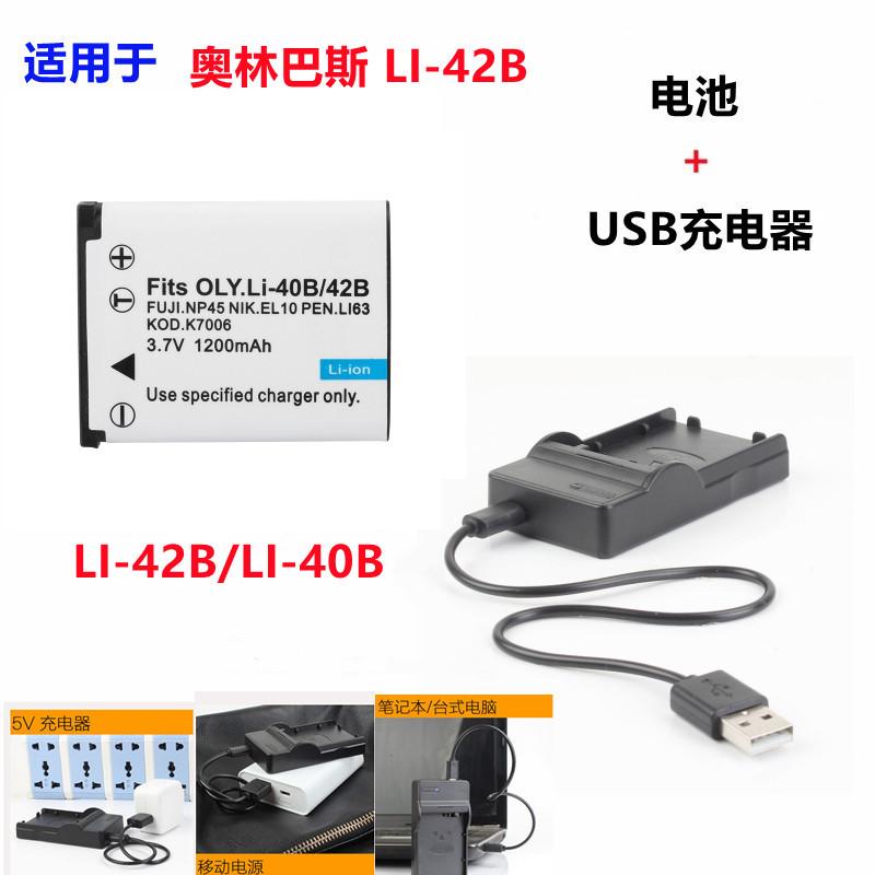 适用奥林巴斯VR-310 VR-320 VR-330 TG-310相机LI-42B电池+充电器