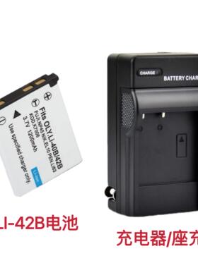 适用奥林巴斯FE280 FE290 FE300 FE310数码相机LI-42B电池+充电器