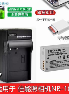 适用佳能PC1815 PC1817 PC1680 PC1674 照相机NB-10L电池+充电器