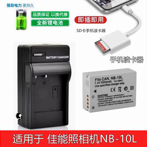 适用佳能PC1815 PC1817 PC1680 PC1674 照相机NB-10L电池+充电器
