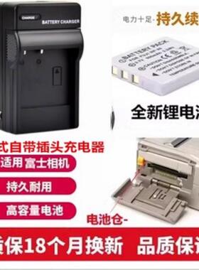 适用 富士FinePix F700 F710 F810 F610 F650数码相机电池+充电器