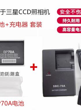 适用三星ST66 ST72 ST73 WB31F WB32F DV155F相机BP70A电池充电器