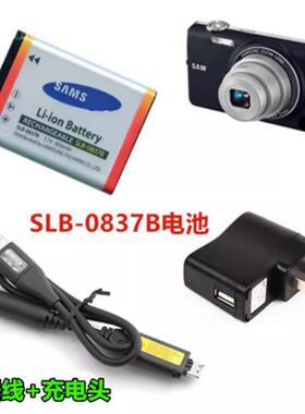 适用三星L201 L301数码相机充电线 SLB-0837B 电池+充电器+数据线
