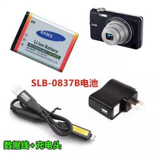 适用三星L201 L301数码相机充电线 SLB-0837B 电池+充电器+数据线