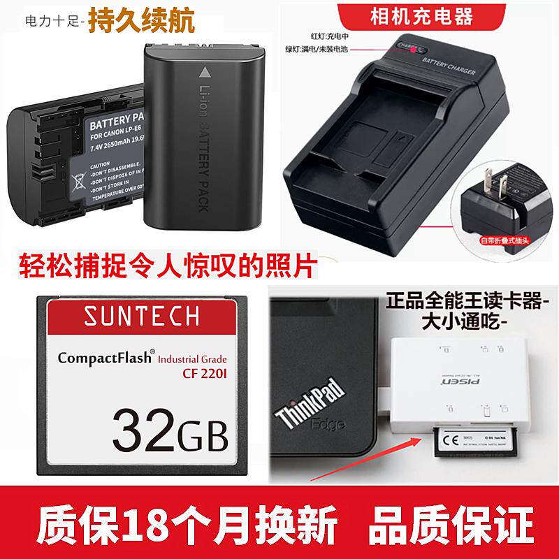 适用 佳能EOS 5D2 7D 5D3 5DS 5D4 7d2相机电池+充电器+32G内存卡