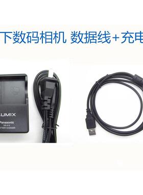 松下DMC-FH2 FH5 FH6 FH8 SZ1 SZ7相机数据线+充电器BCK7E YN101J
