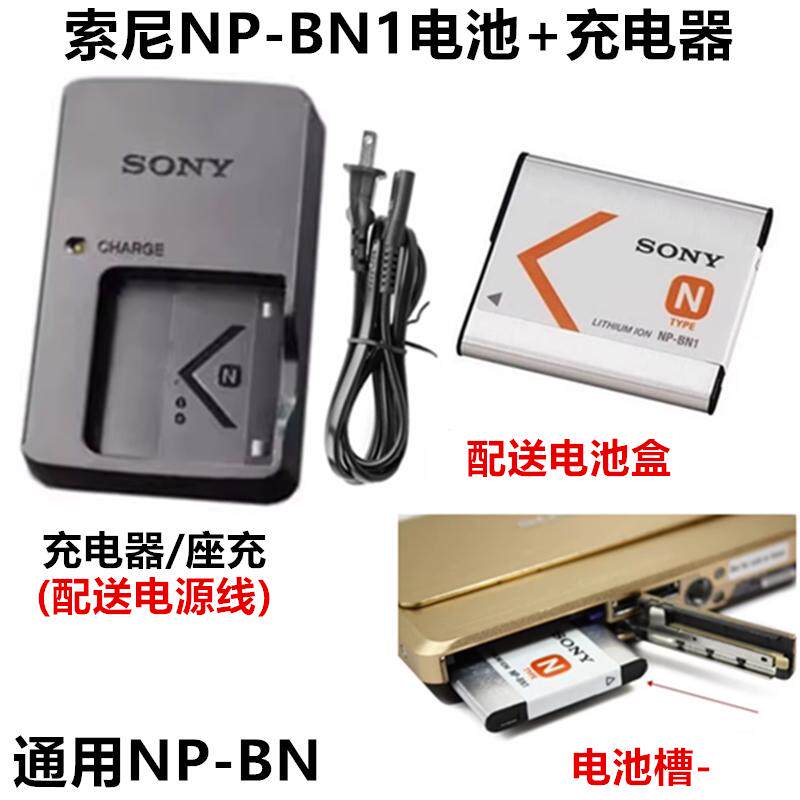 索尼DSC-W510 W520 W530 W610 W620 W630相机NP-BN1锂电池+充电器